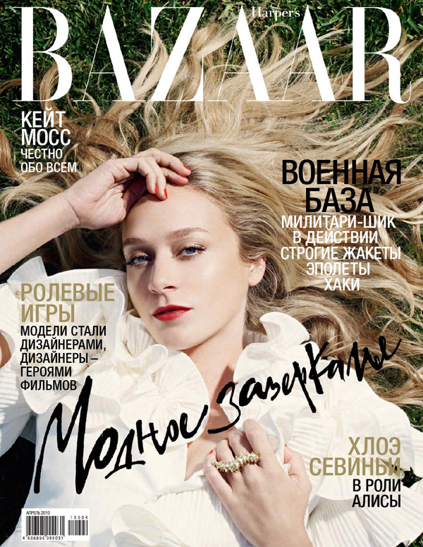 Chloe Sevigny Harper s Bazaar Russia April 2010 cover