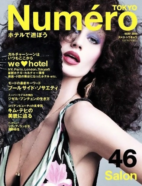 Gisele Bundchen Numero Tokyo May 2011 cover